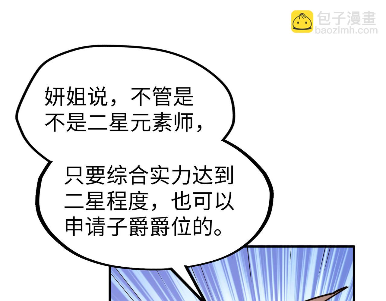 第27话 妍姐的诱惑(1/3)-第27话