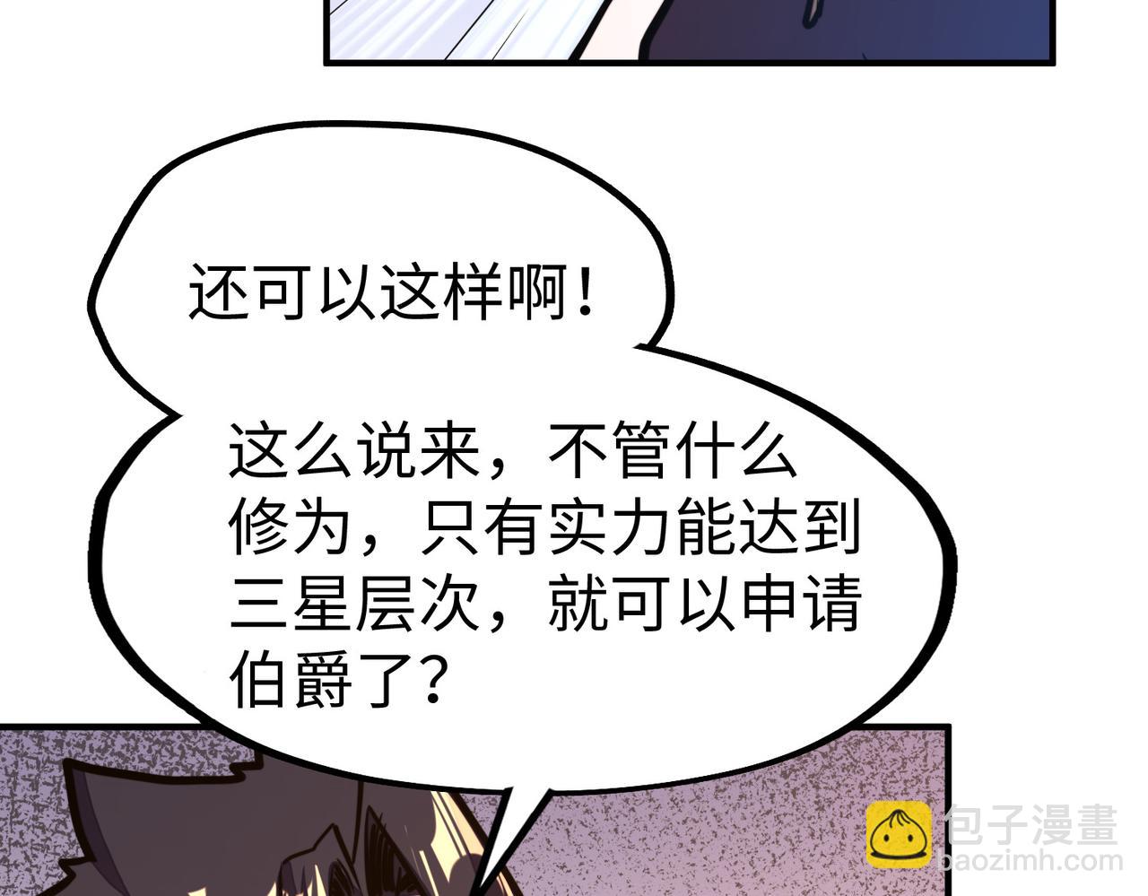 第27话 妍姐的诱惑(1/3)-第27话