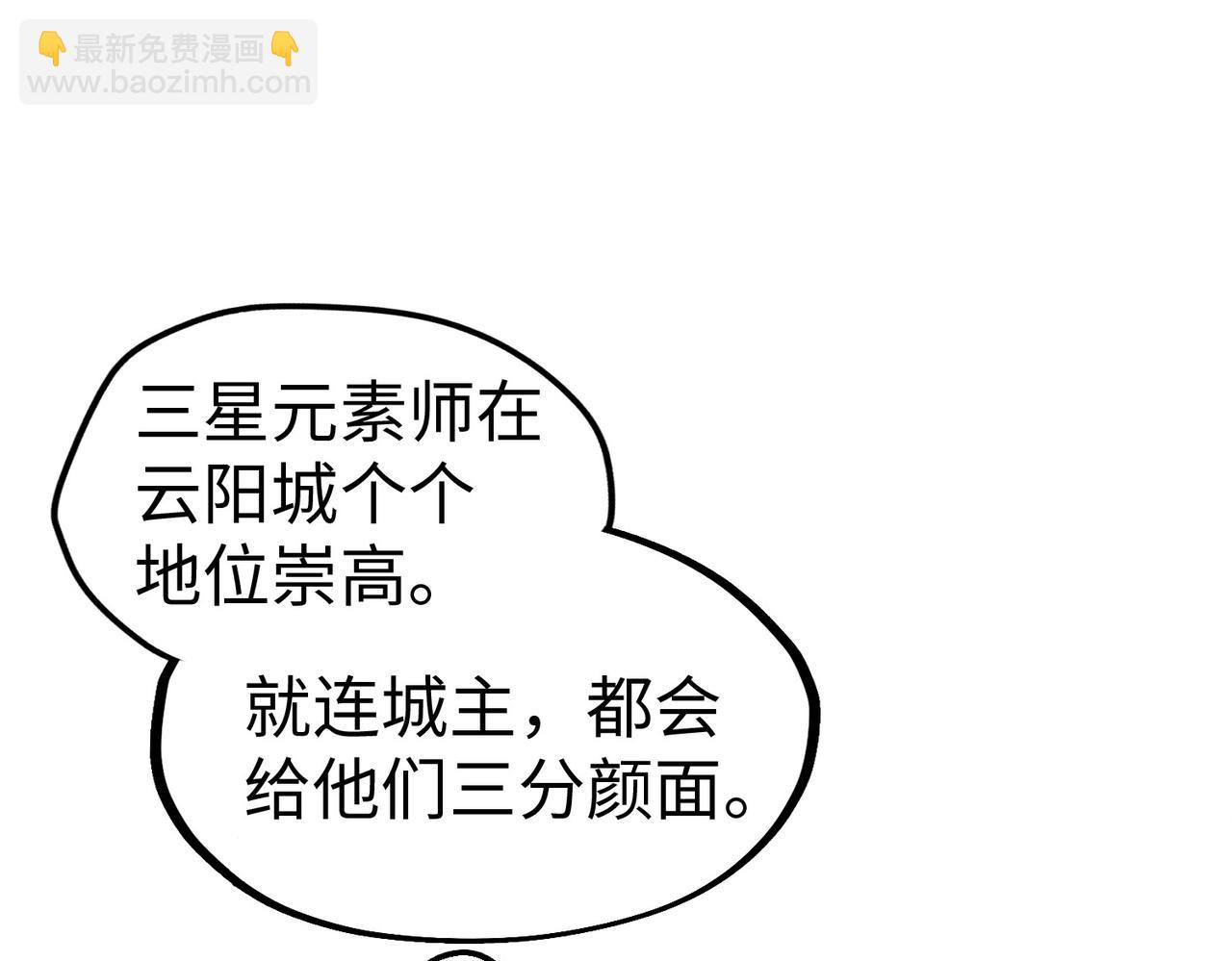 第27话 妍姐的诱惑(1/3)-第27话