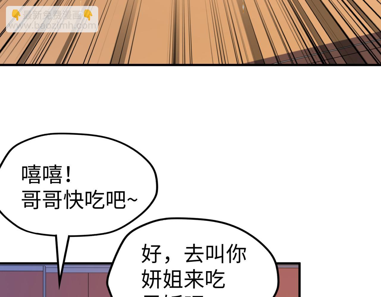 第27话 妍姐的诱惑(1/3)-第27话