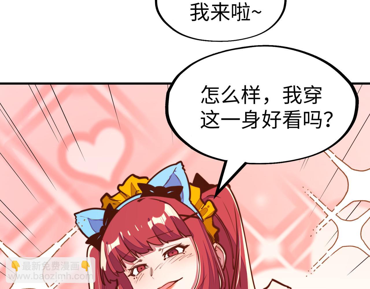 第27话 妍姐的诱惑(1/3)-第27话