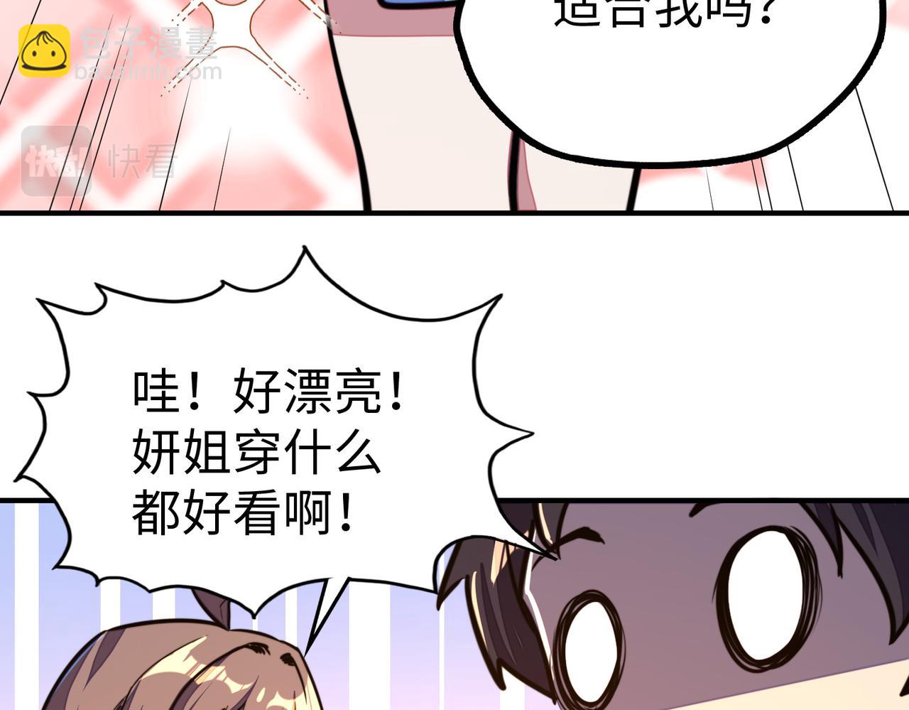 第27话 妍姐的诱惑(1/3)-第27话