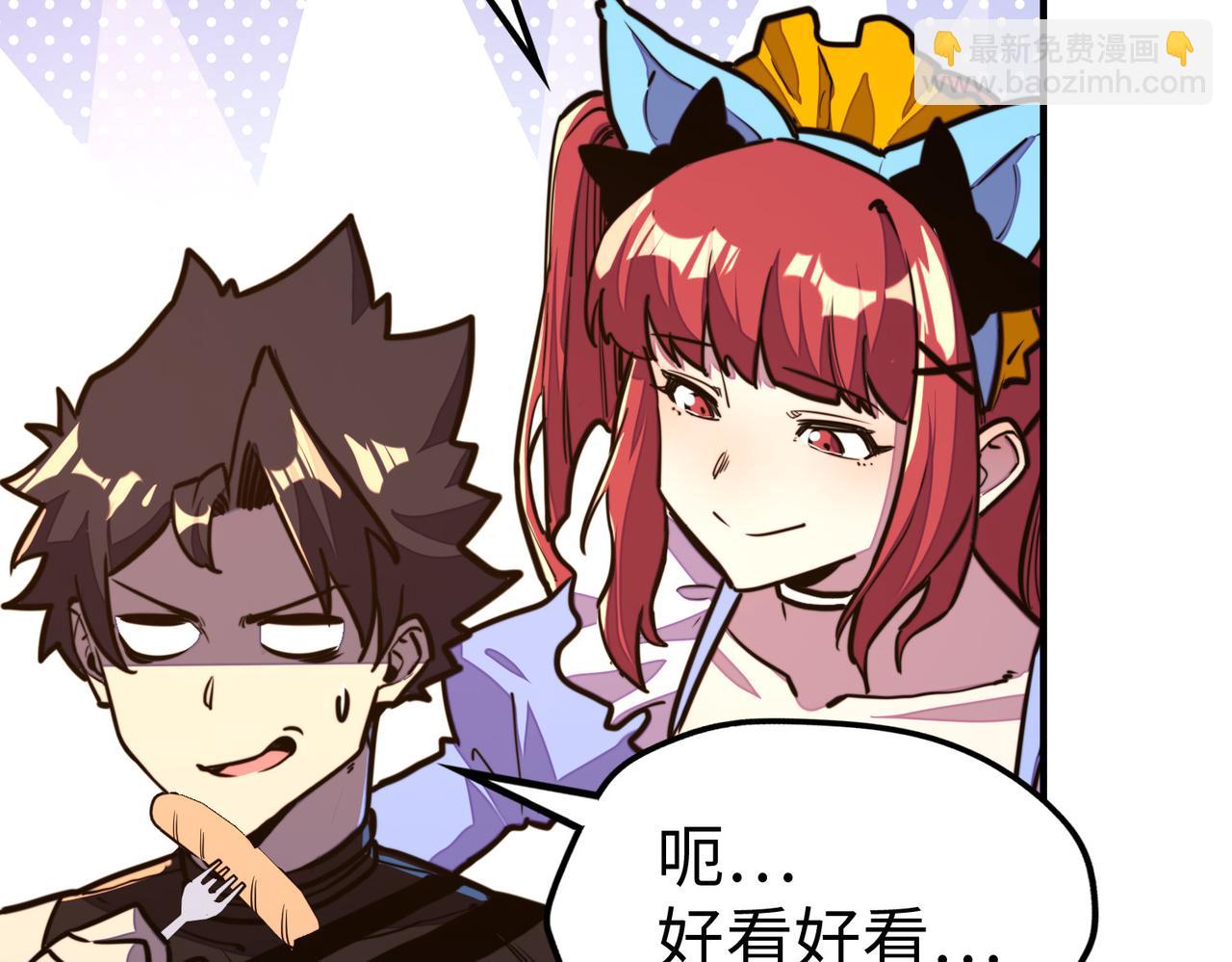 第27话 妍姐的诱惑(1/3)-第27话