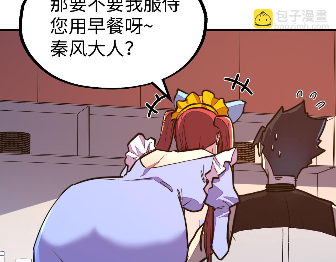 第27话 妍姐的诱惑(1/3)-第27话