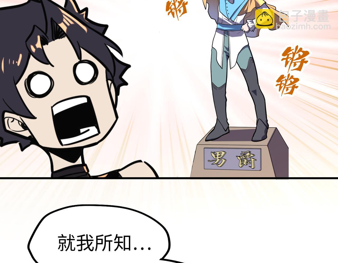 第27话 妍姐的诱惑(1/3)-第27话