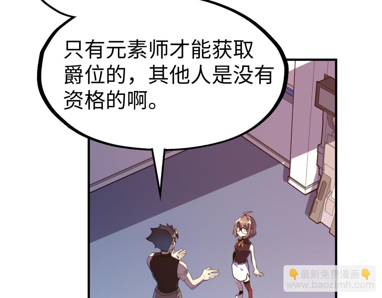 第27话 妍姐的诱惑(1/3)-第27话