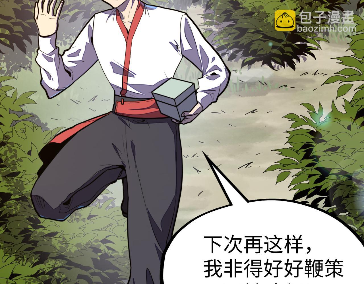 第29话 震惊的关系(1/4)-第29话