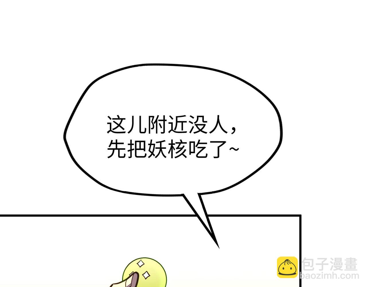 第29话 震惊的关系(1/4)-第29话