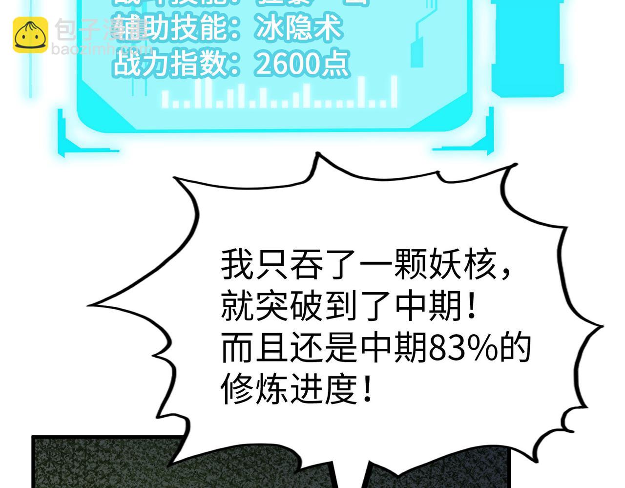 第29话 震惊的关系(1/4)-第29话