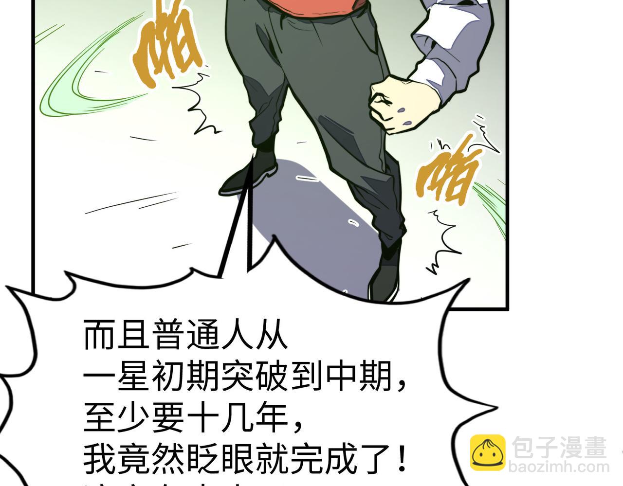 第29话 震惊的关系(1/4)-第29话