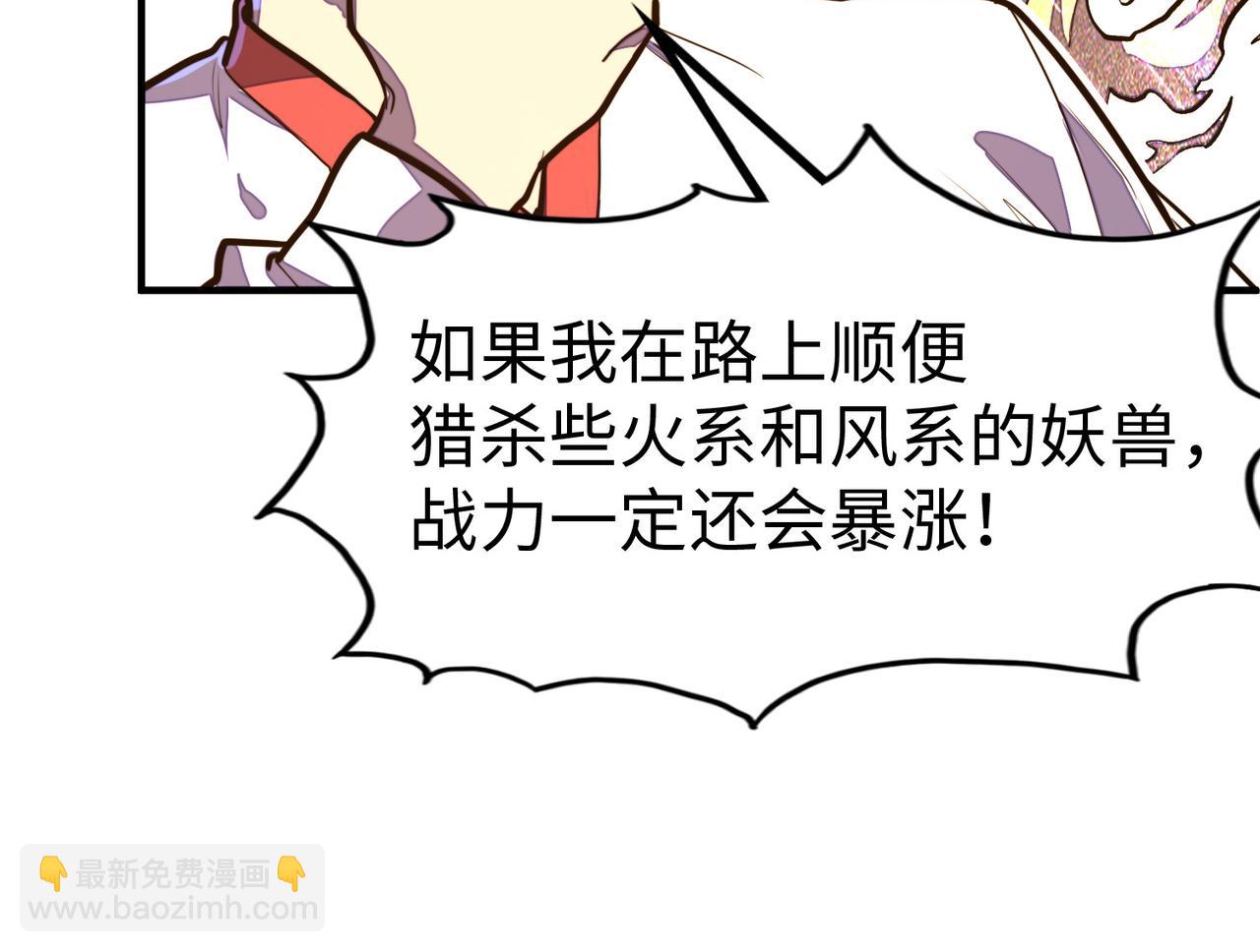 第29话 震惊的关系(1/4)-第29话