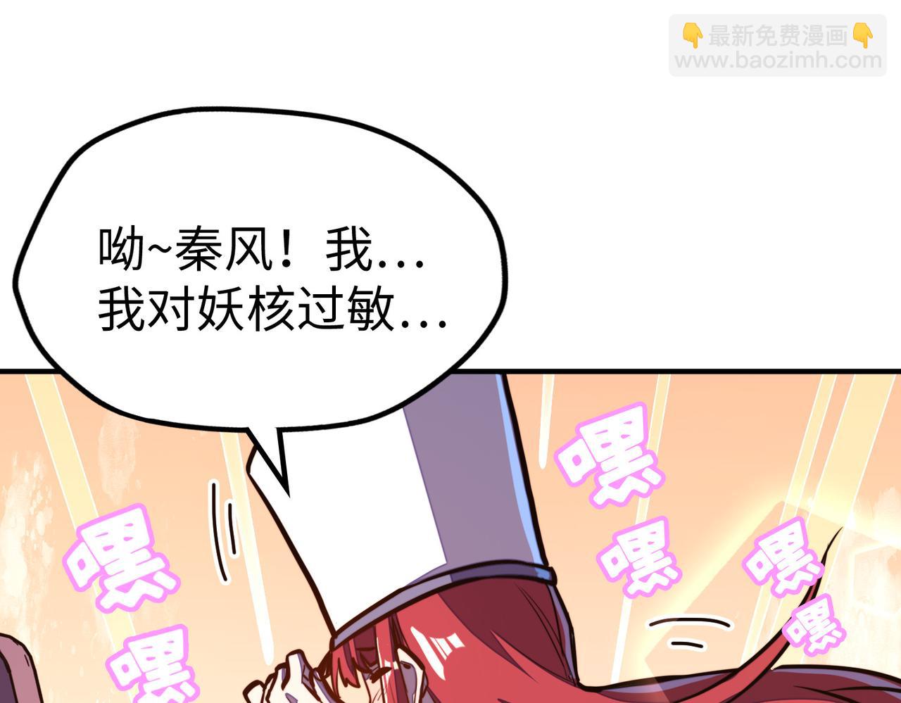 第29话 震惊的关系(1/4)-第29话