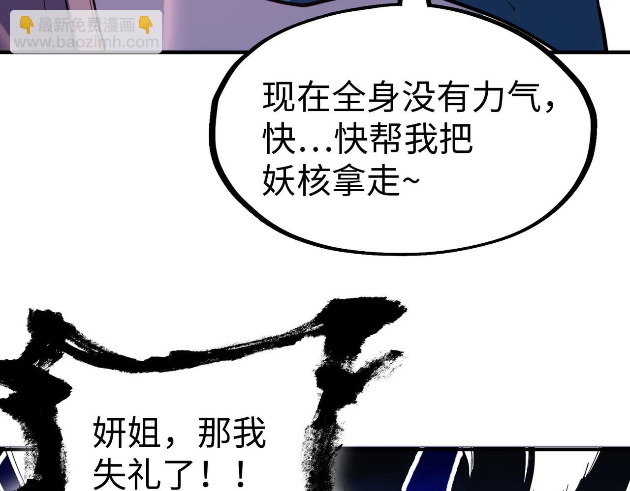 全球異能：我掌控所有元素 - 第29話 震驚的關係(1/4) - 8