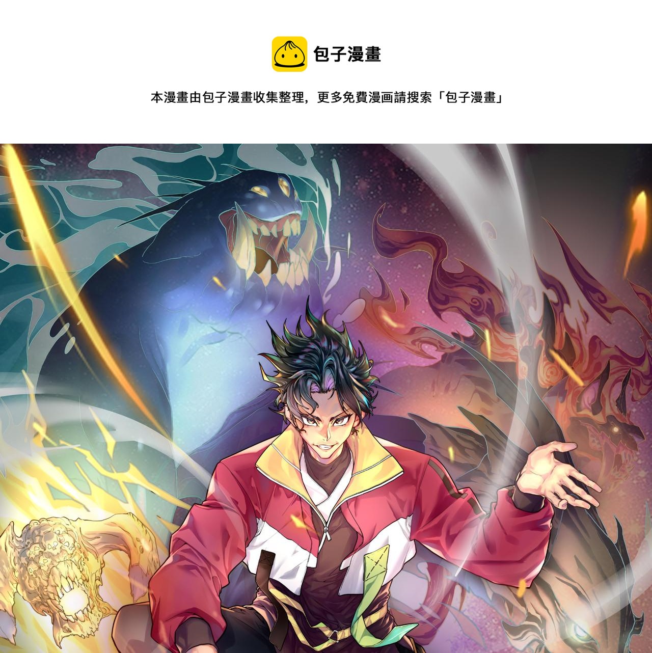 第3话 罪魁祸首(1/4)-第3话