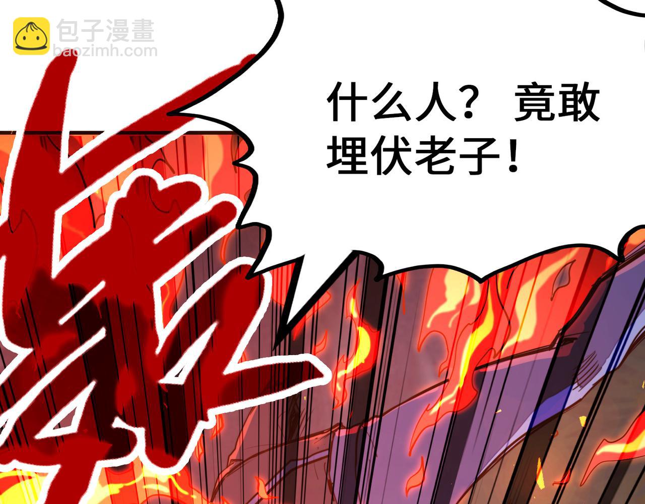 第31话 得手(1/4)-第31话