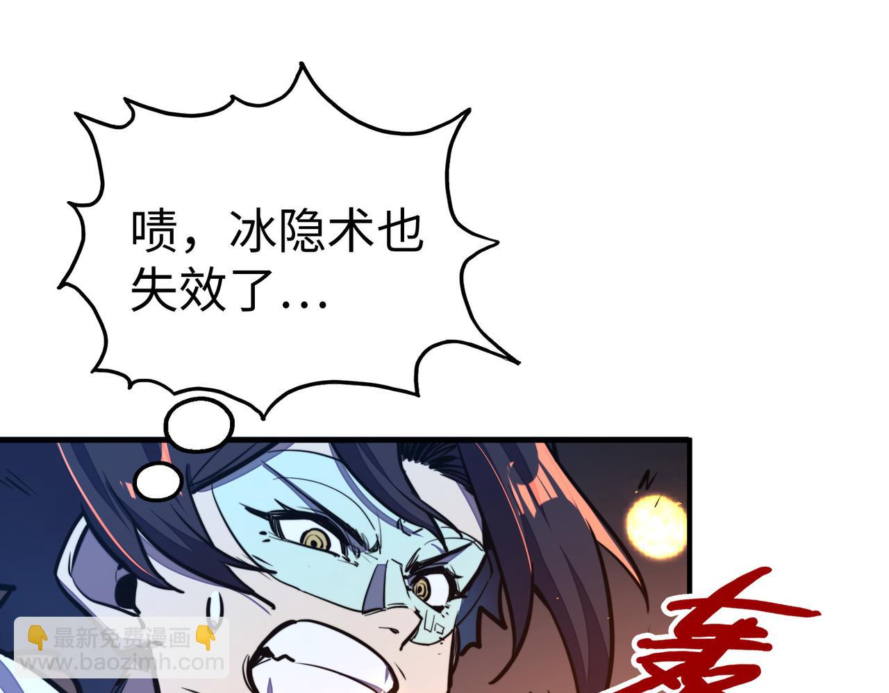 第31话 得手(1/4)-第31话