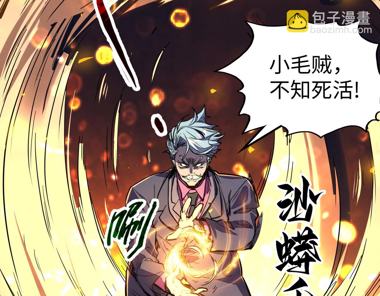 第31话 得手(1/4)-第31话