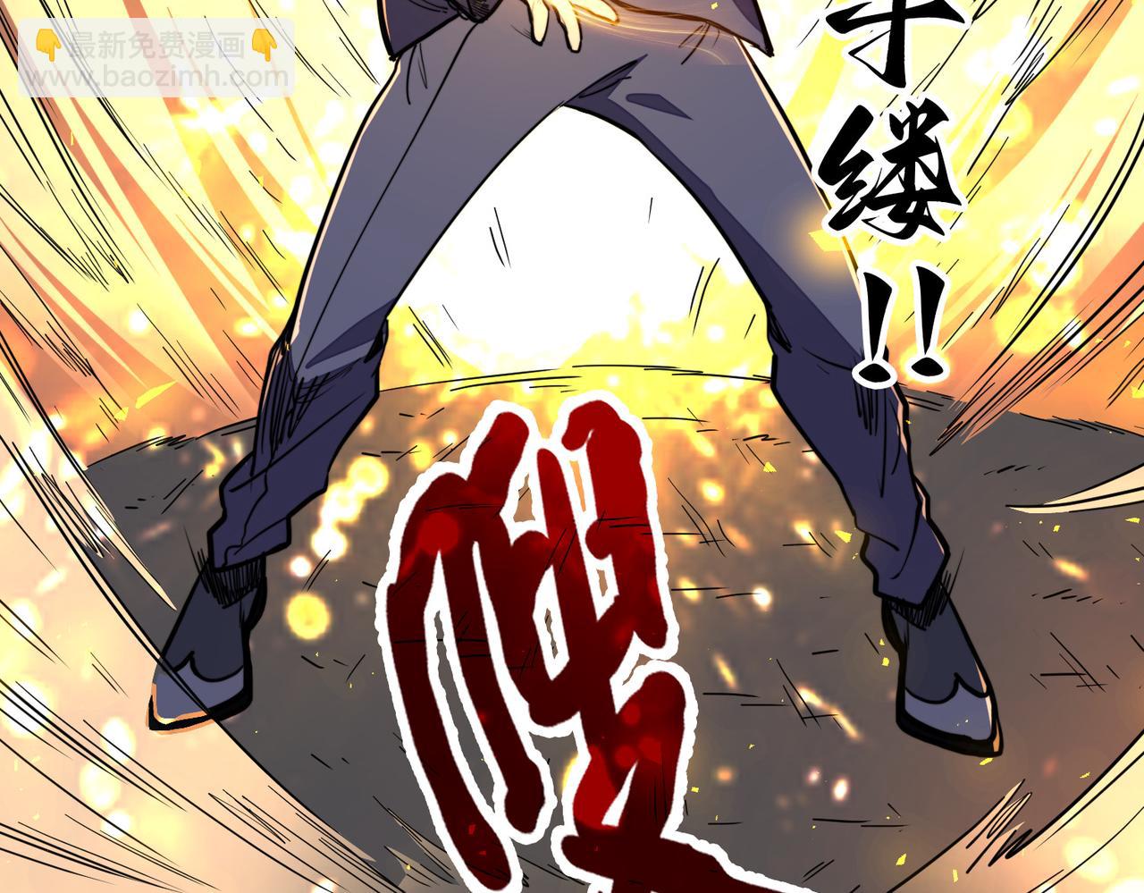 第31话 得手(1/4)-第31话