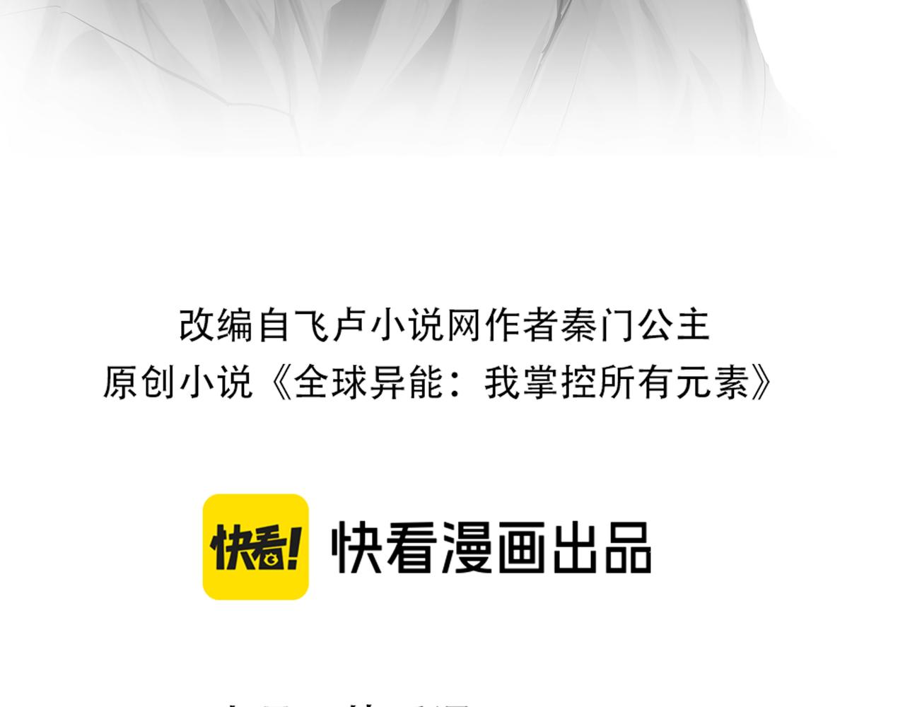 第31话 得手(1/4)-第31话