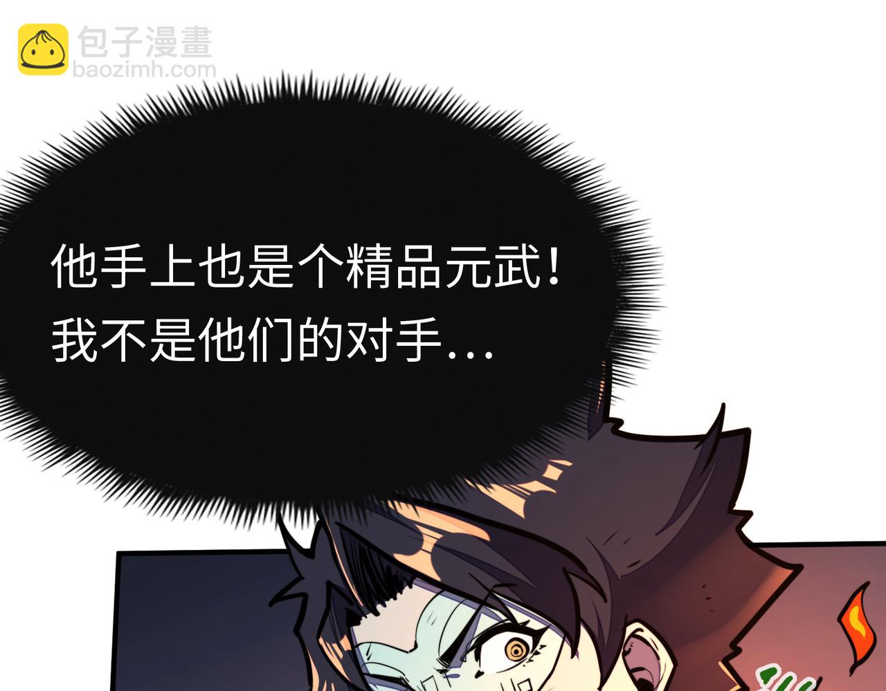 第31话 得手(1/4)-第31话