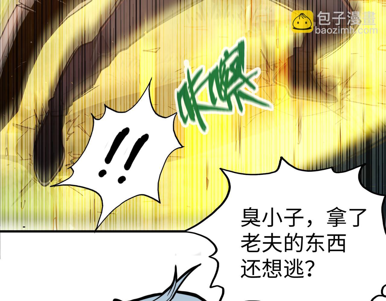 第31话 得手(1/4)-第31话