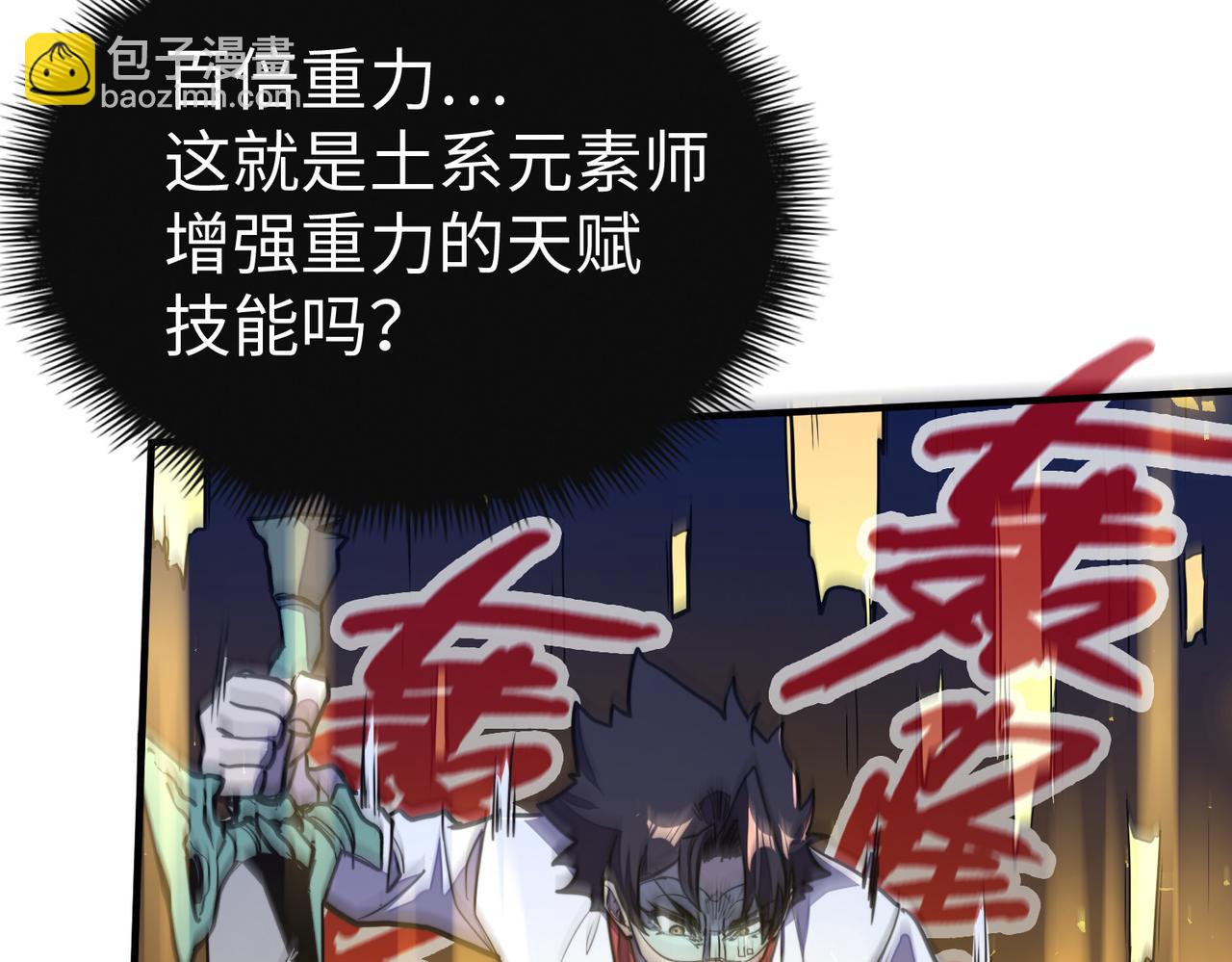 第31话 得手(1/4)-第31话