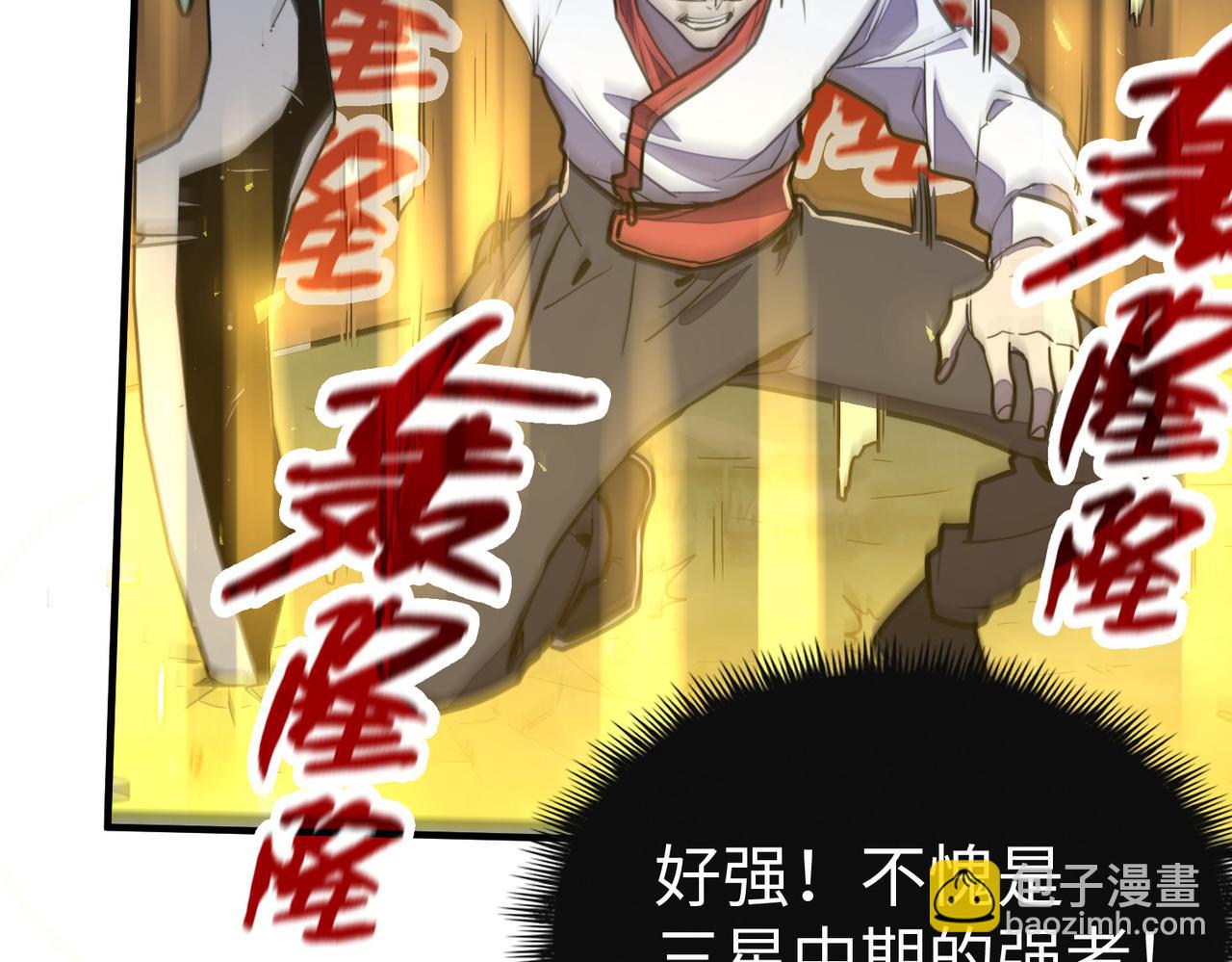 第31话 得手(1/4)-第31话