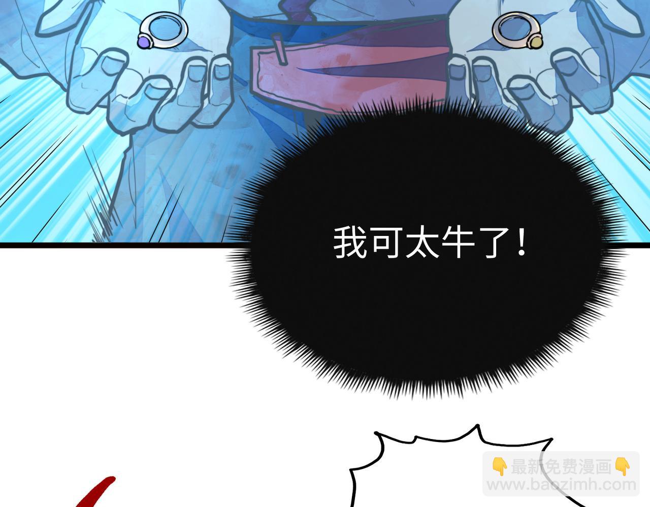 第31话 得手(1/4)-第31话