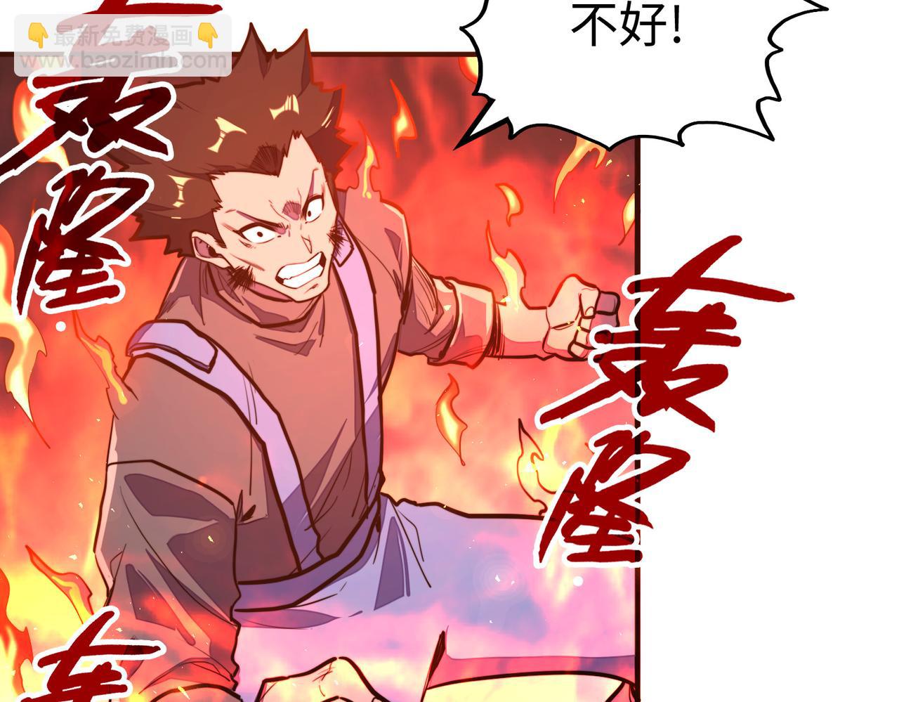 第31话 得手(1/4)-第31话