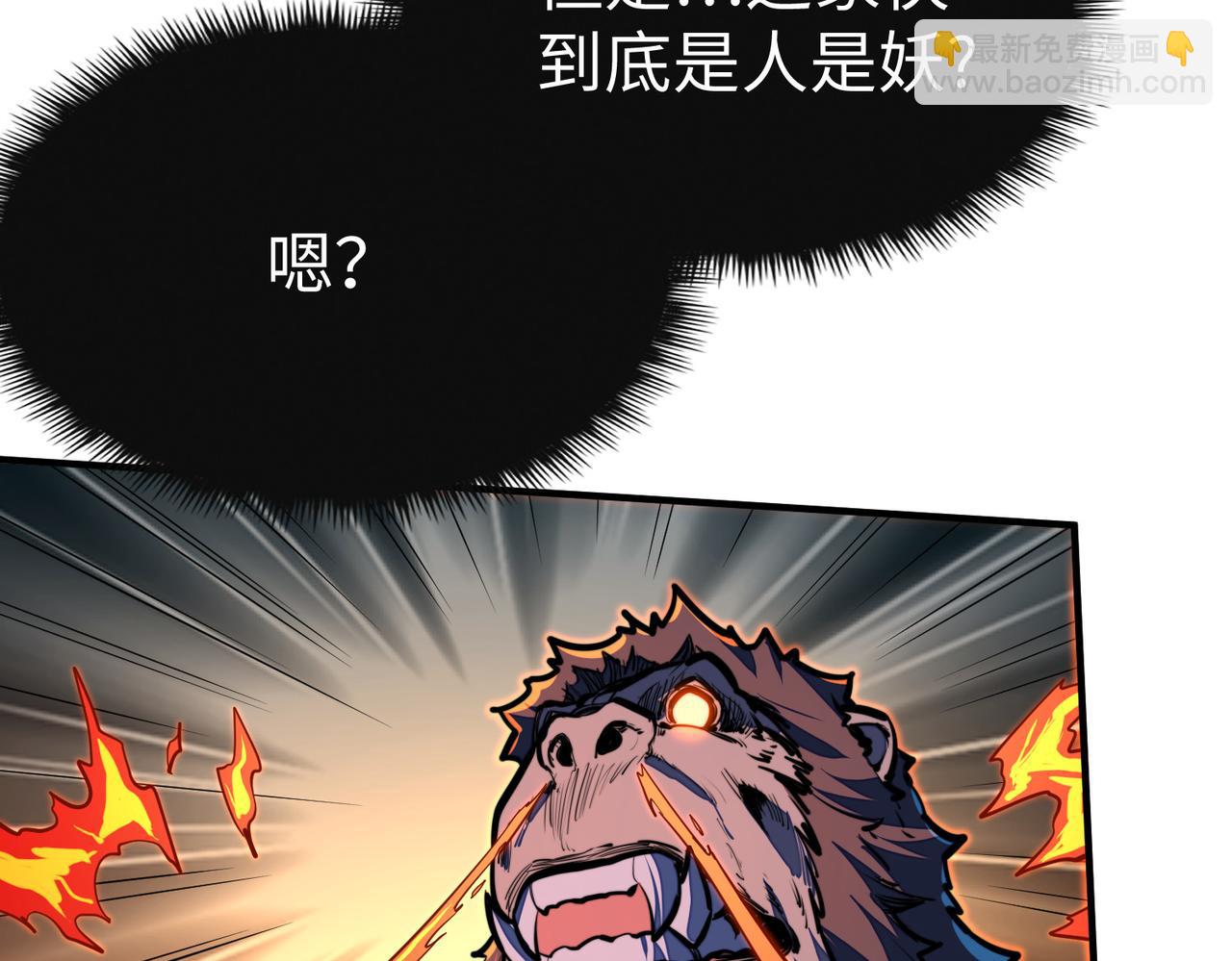 第33话 突破！(1/4)-第33话