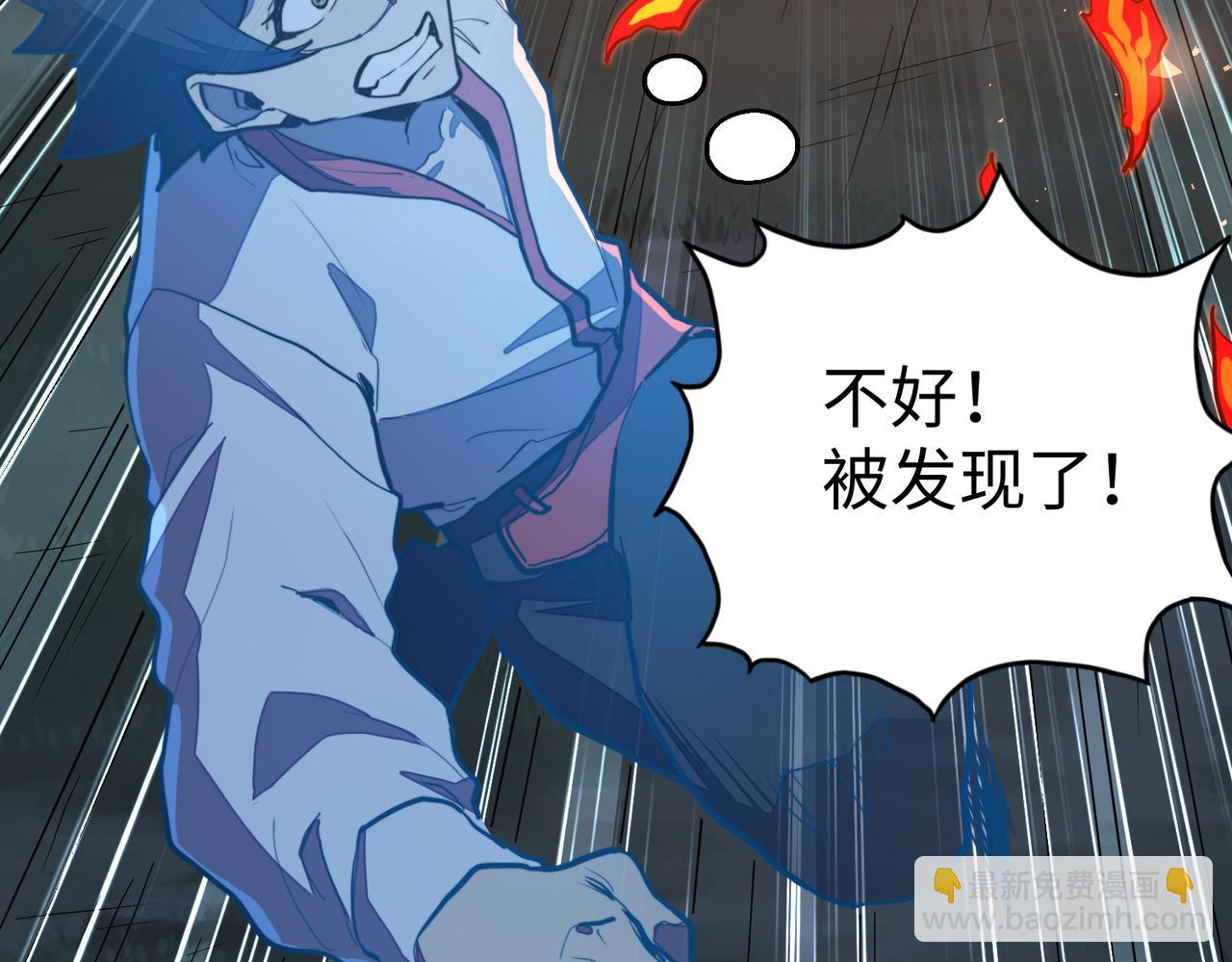 第33话 突破！(1/4)-第33话