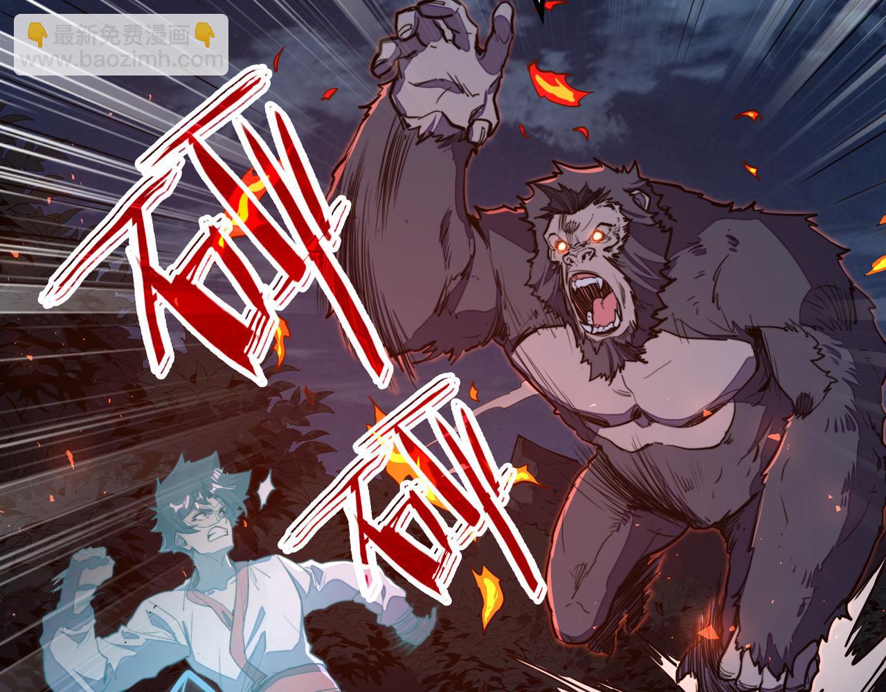 第33话 突破！(1/4)-第33话