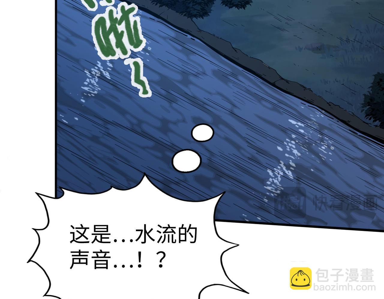 第33话 突破！(1/4)-第33话