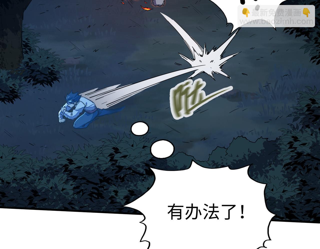 第33话 突破！(1/4)-第33话