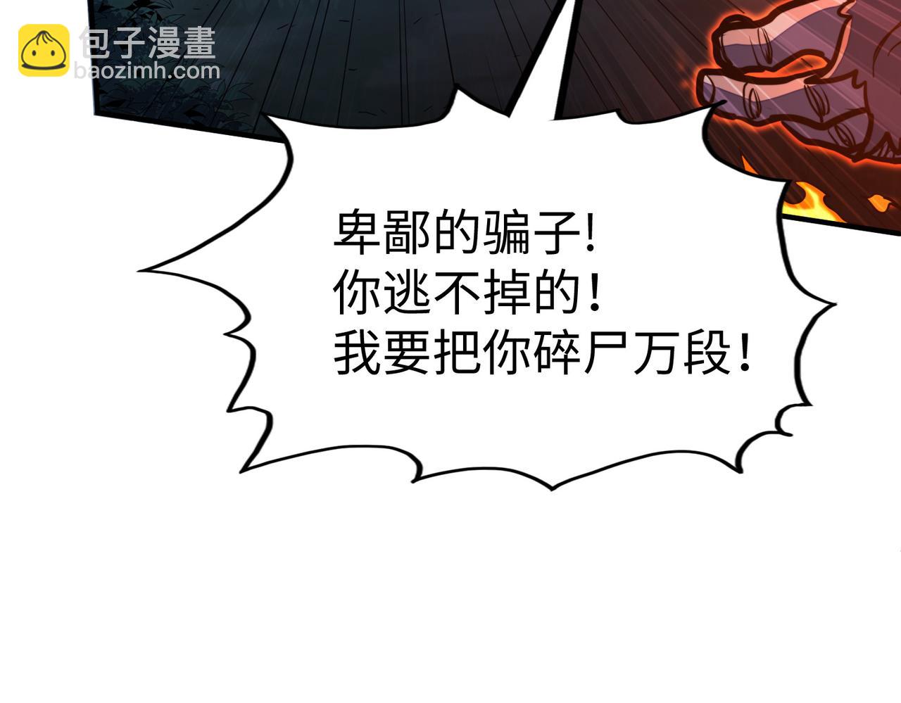 第33话 突破！(1/4)-第33话