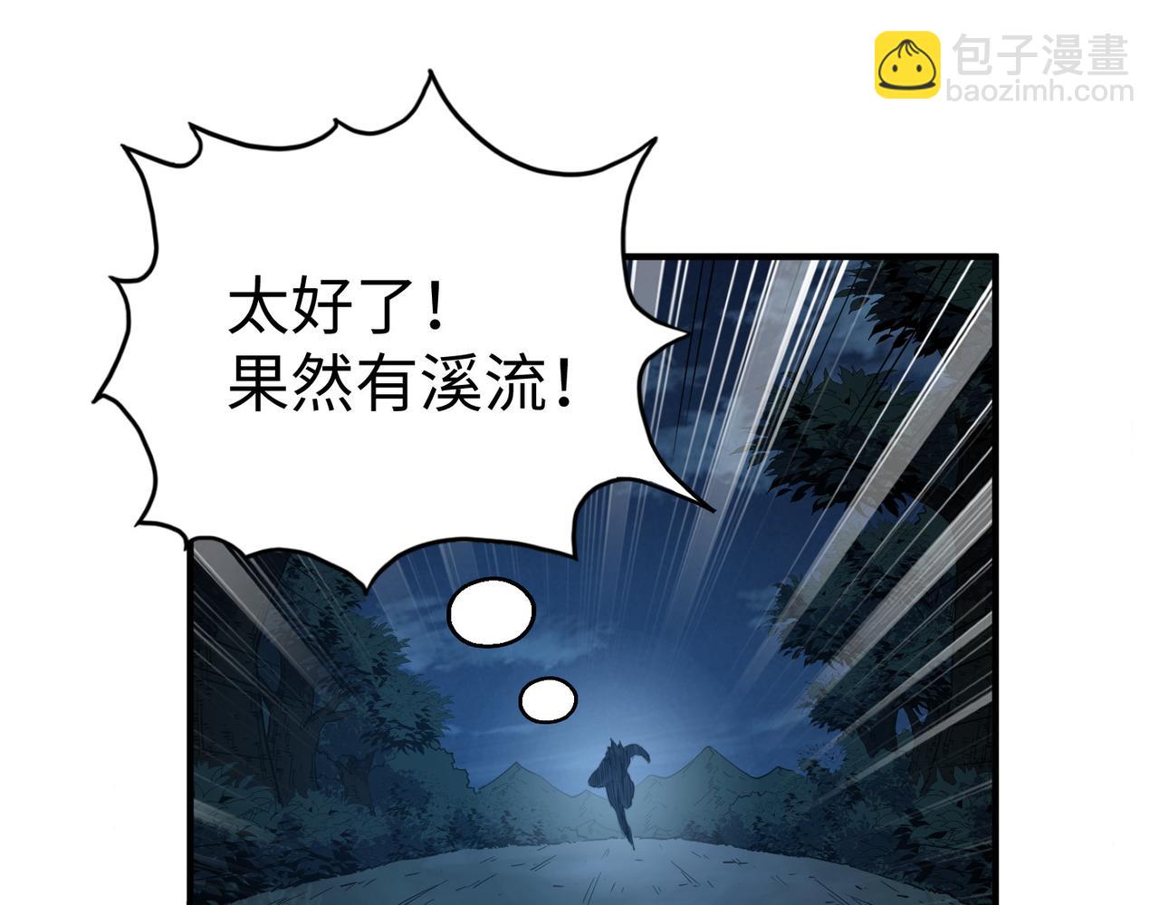 第33话 突破！(1/4)-第33话