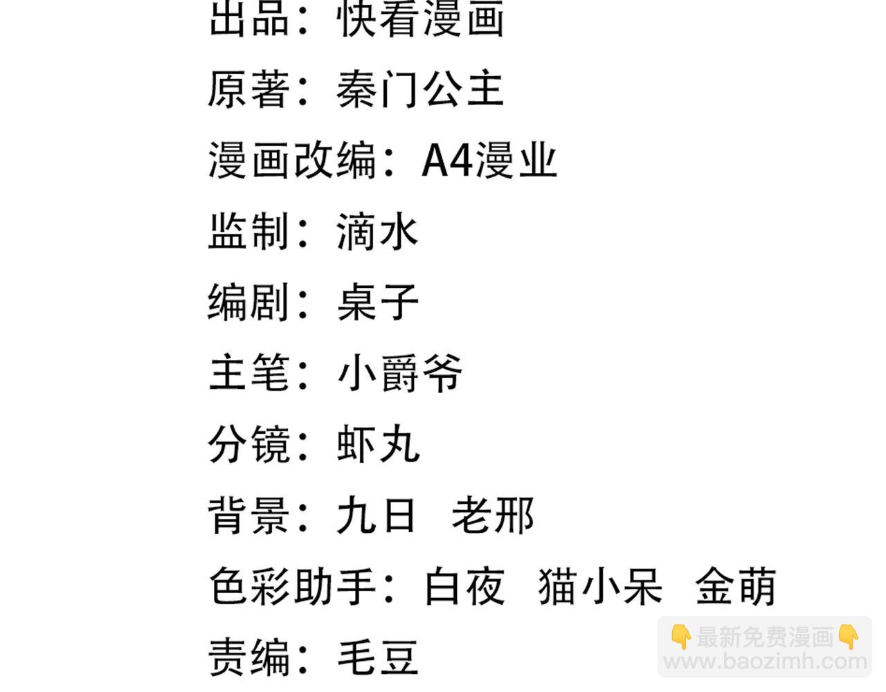 第33话 突破！(1/4)-第33话