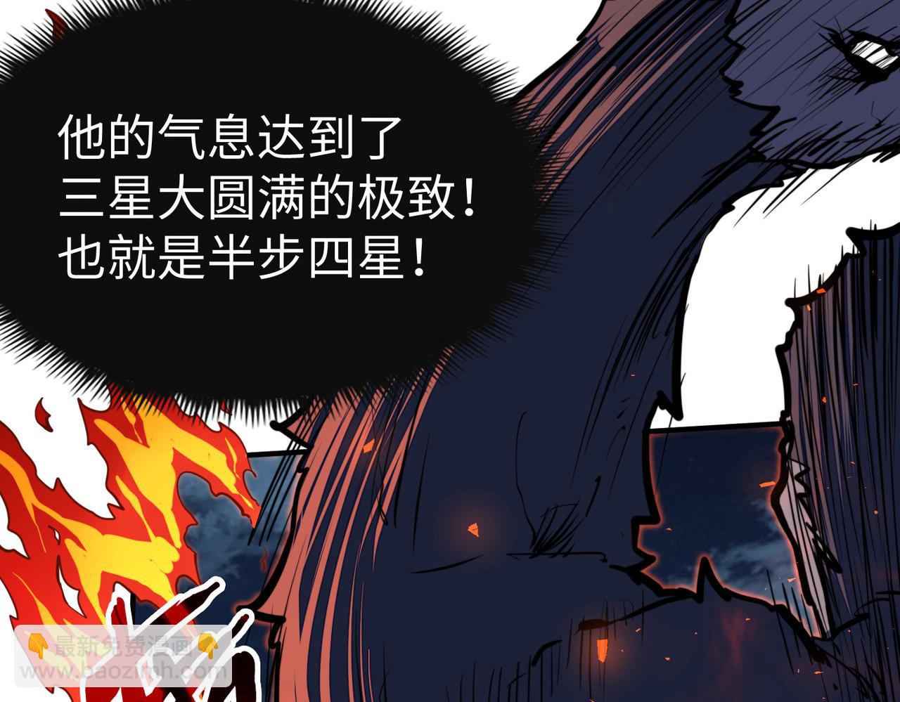 第33话 突破！(1/4)-第33话