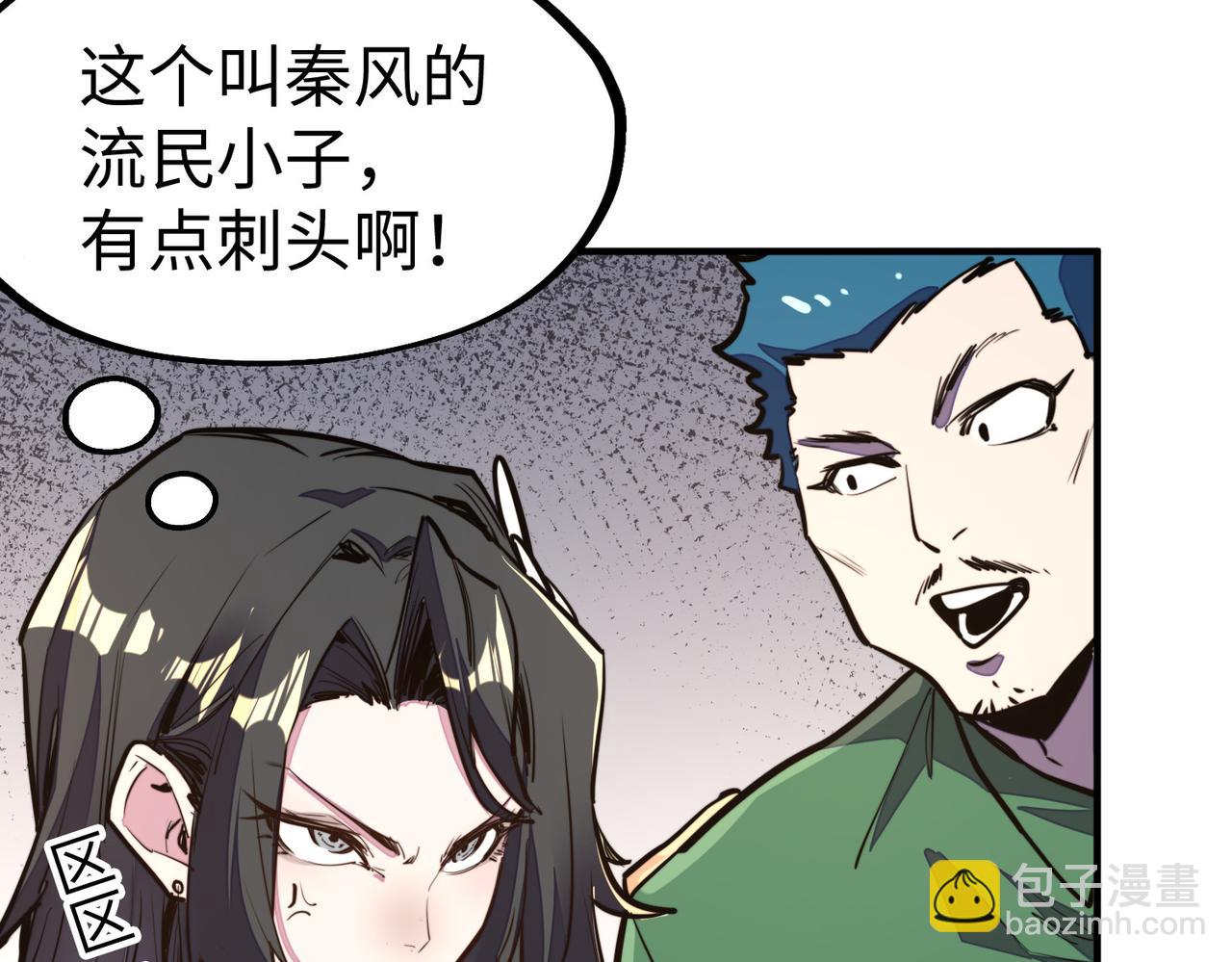 第35话 实力(1/3)-第35话