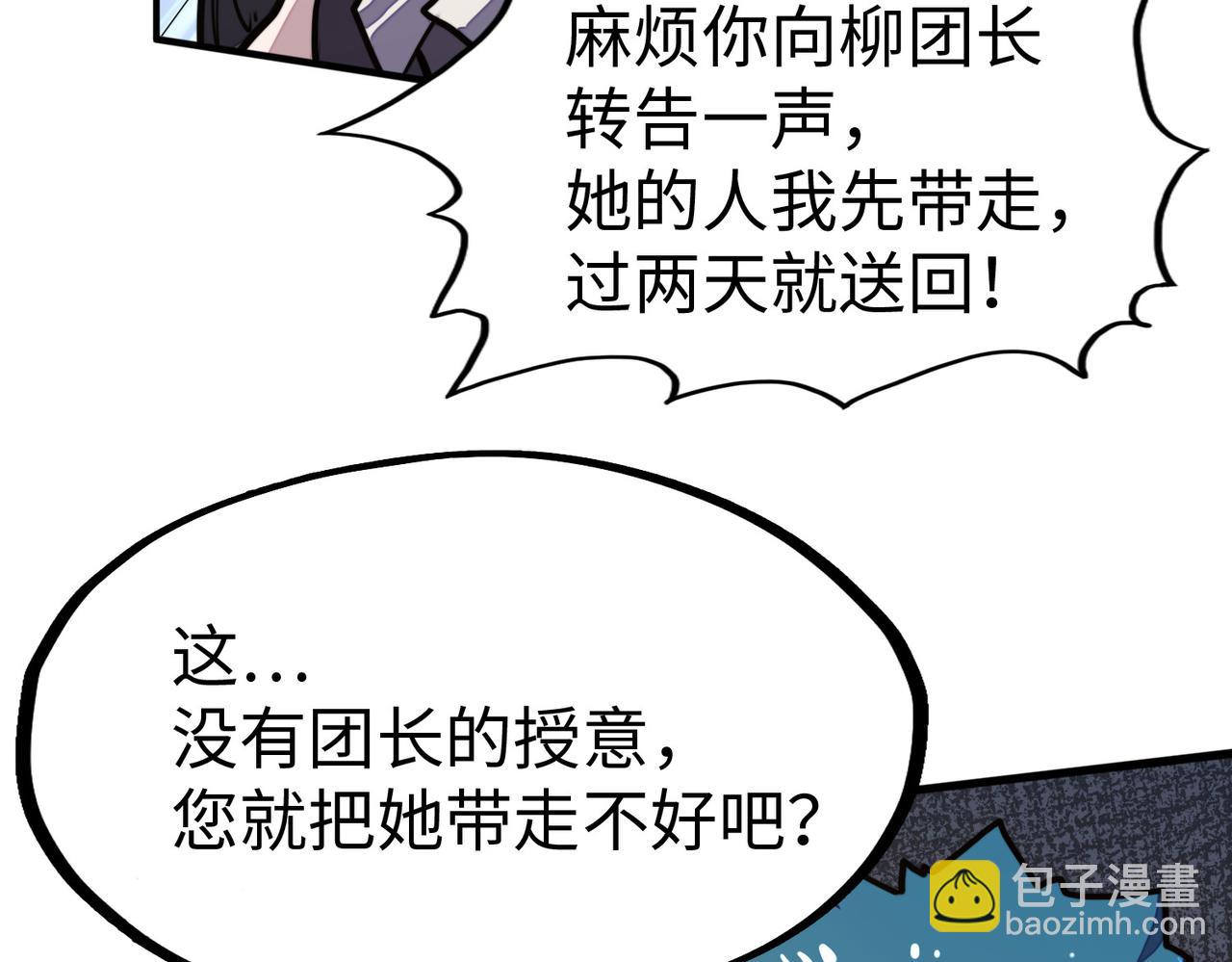 第35话 实力(1/3)-第35话