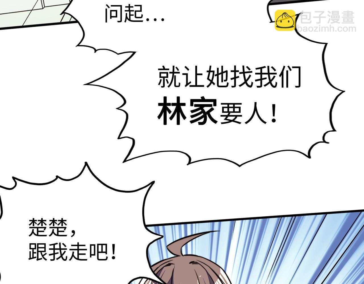 第35话 实力(1/3)-第35话