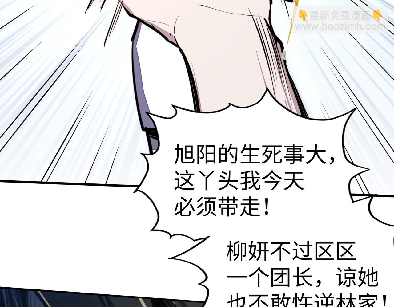 第35话 实力(1/3)-第35话