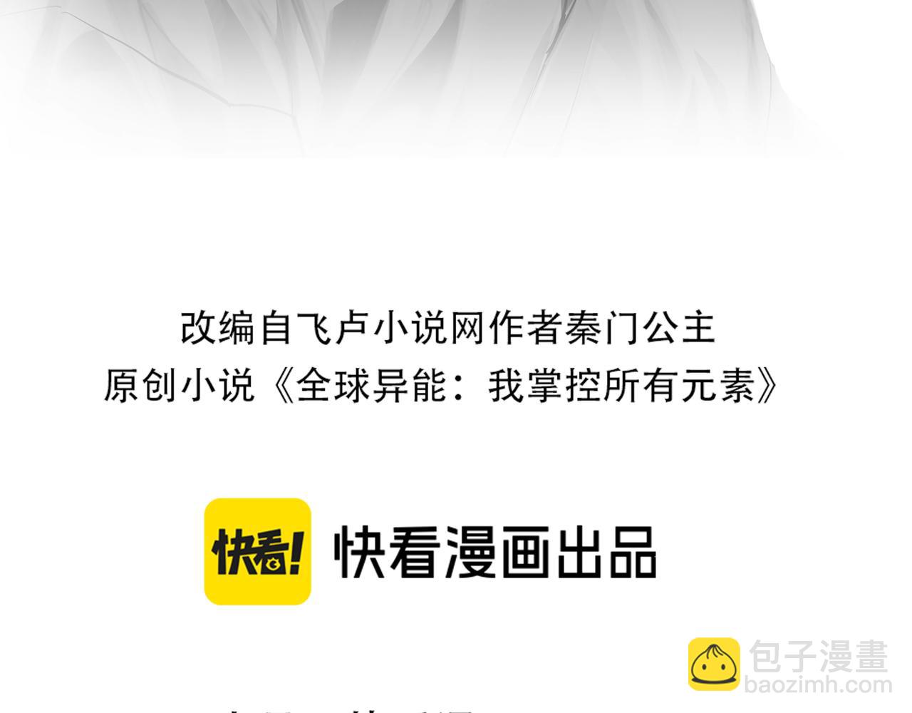 第35话 实力(1/3)-第35话