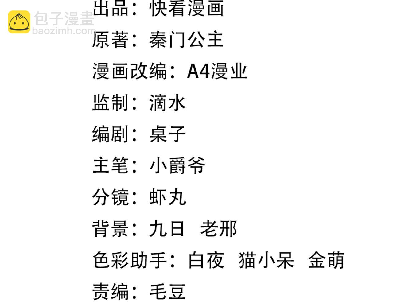 第35话 实力(1/3)-第35话