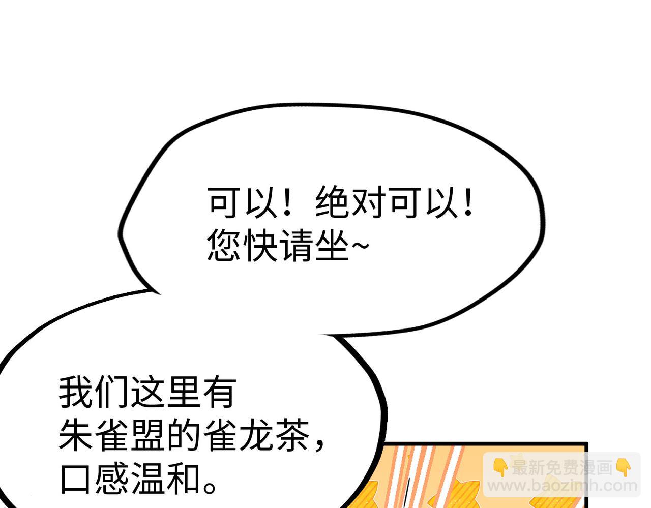 第37话 跟我走！(1/4)-第37话