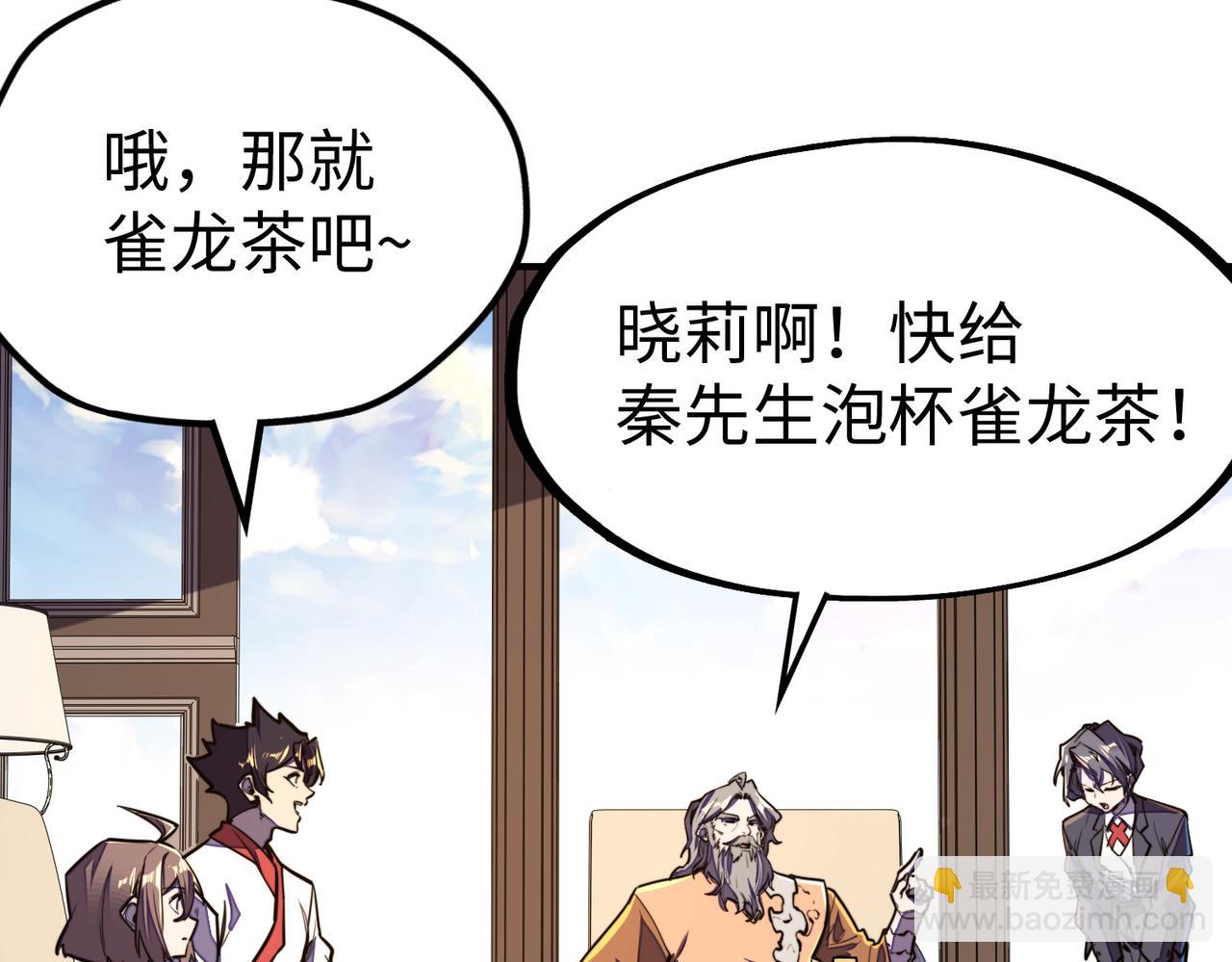 第37话 跟我走！(1/4)-第37话