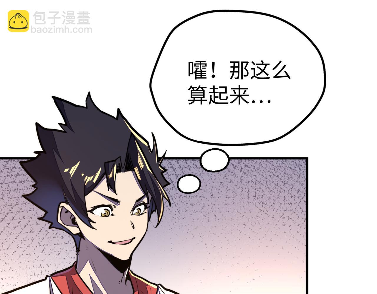 第37话 跟我走！(1/4)-第37话