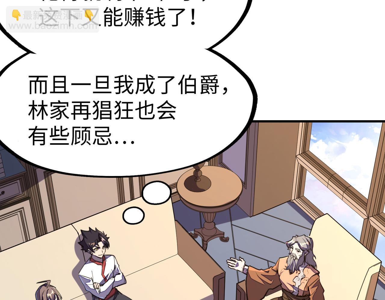 第37话 跟我走！(1/4)-第37话