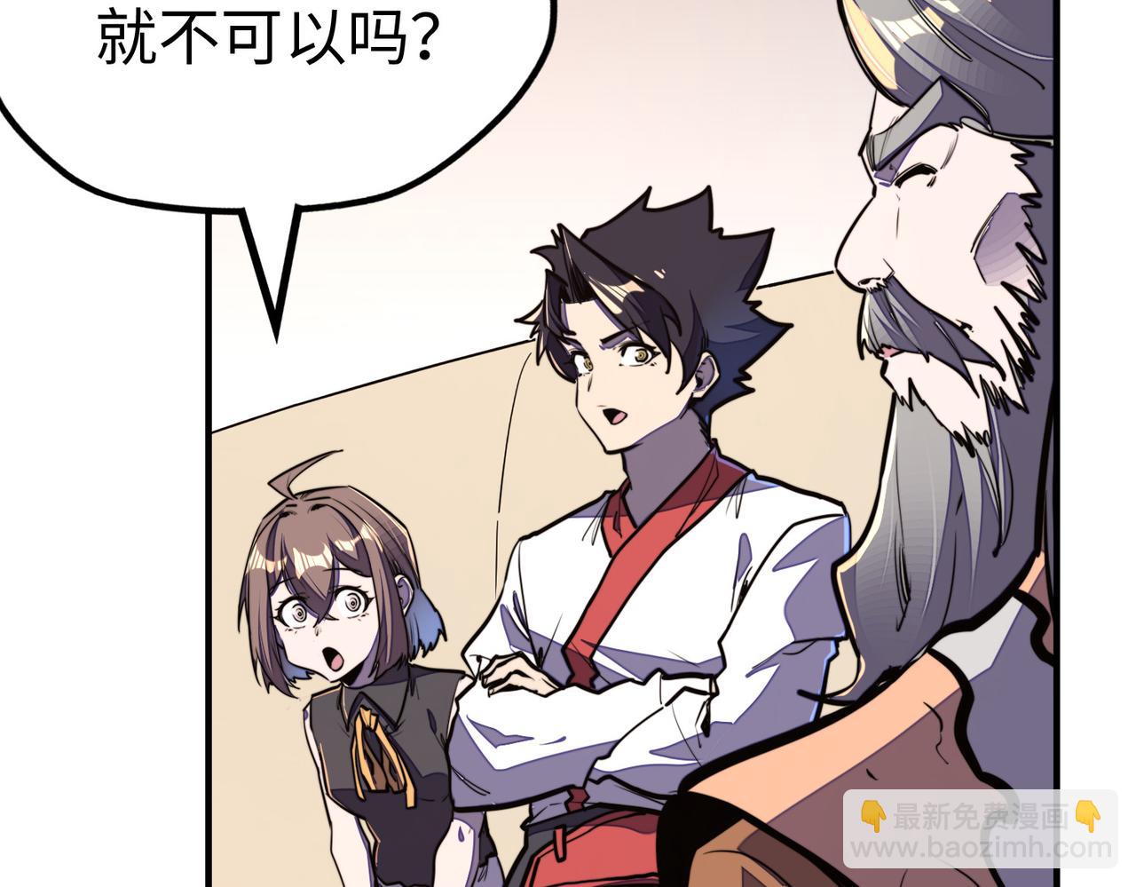 第37话 跟我走！(1/4)-第37话