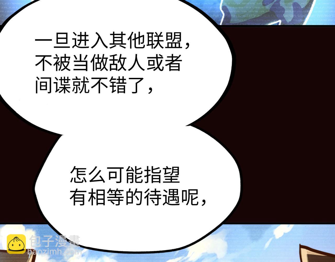 第37话 跟我走！(1/4)-第37话